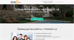 Desktop Screenshot of partner.hotels24.ua
