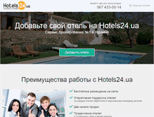 Tablet Screenshot of partner.hotels24.ua