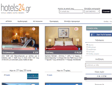 Tablet Screenshot of hotels24.gr